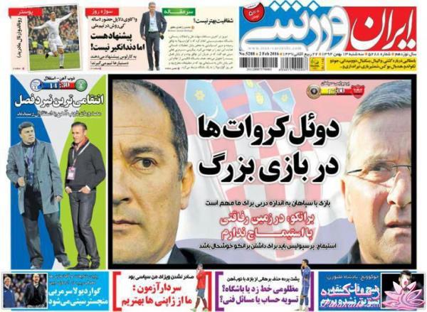 فوتبال 90 / برنامه 90