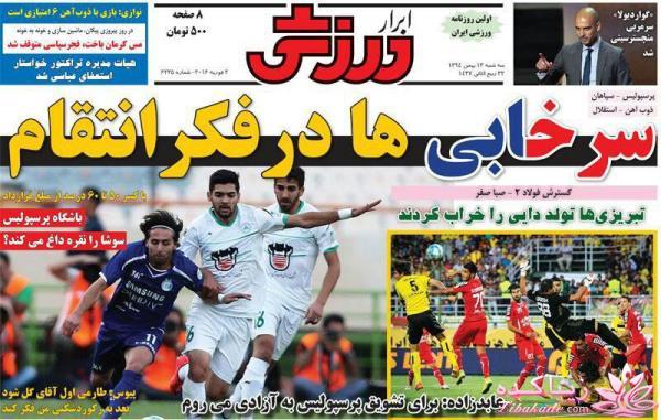 فوتبال 90 / برنامه 90