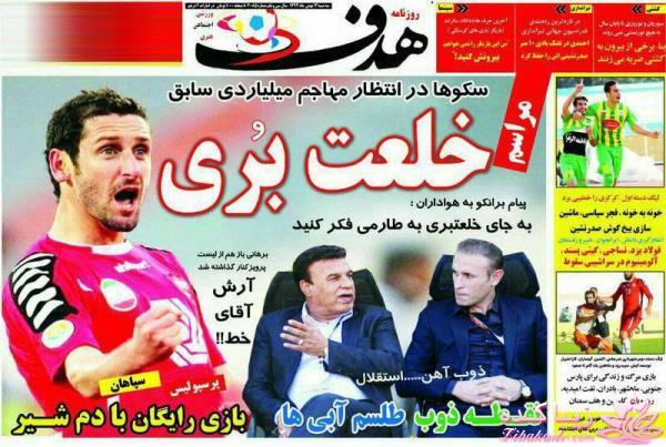 فوتبال 90 / برنامه 90