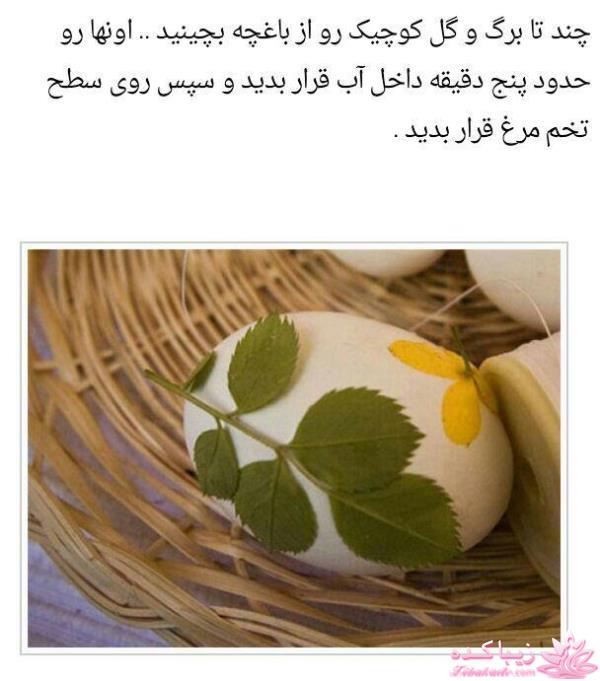 آموزش تزیین سفره هفت سین