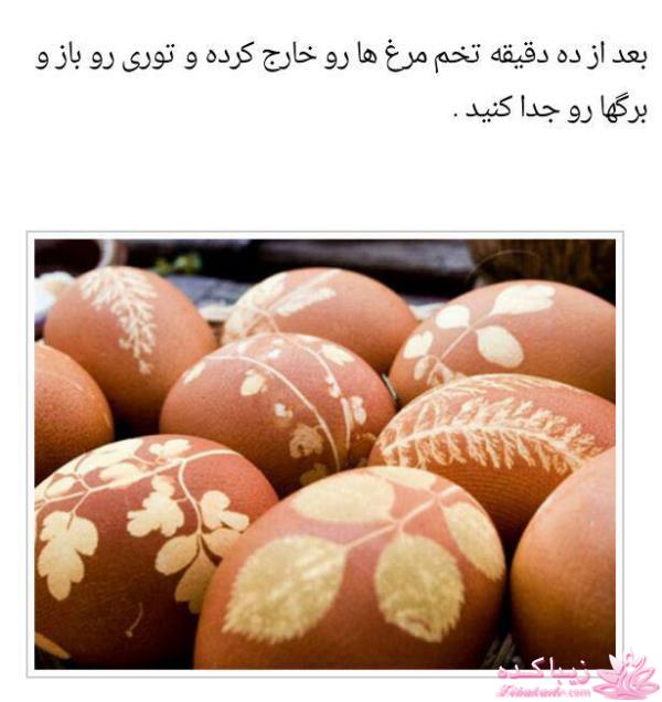 آموزش تزیین سفره هفت سین