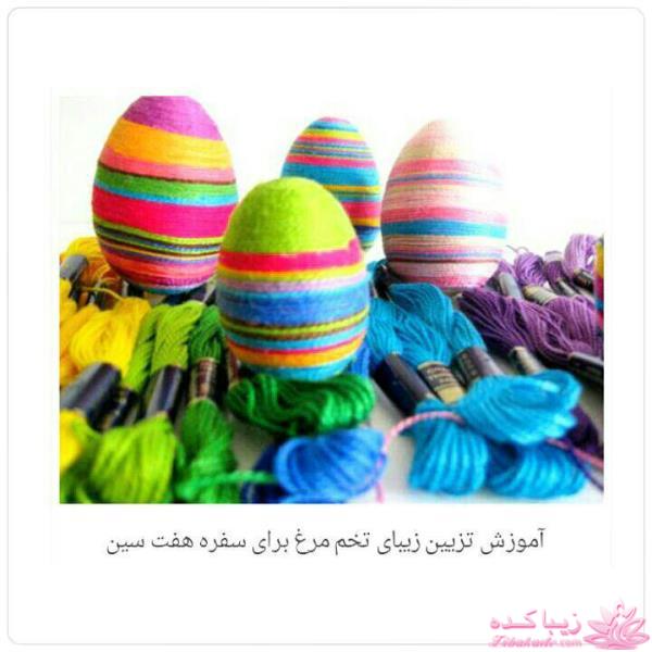 آموزش تزیین سفره هفت سین