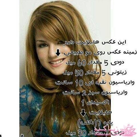 آموزش ترکیب رنگ مو 