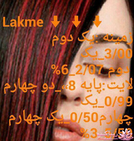 آموزش ترکیب رنگ مو 