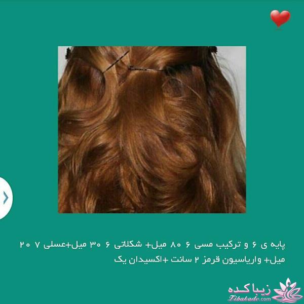 آموزش ترکیب رنگ مو 