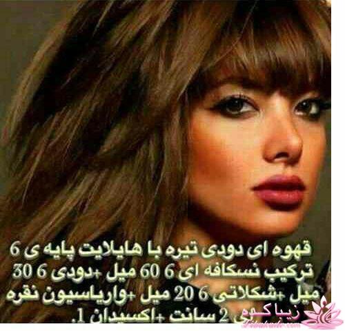 آموزش ترکیب رنگ مو 