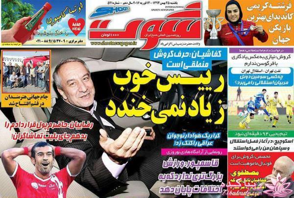 فوتبال 90 / برنامه 90