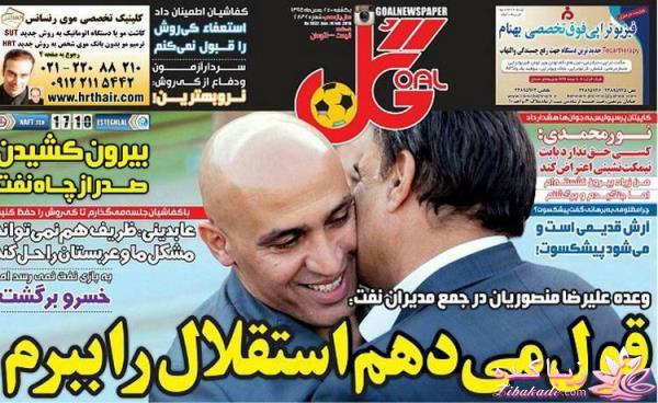 فوتبال 90 / برنامه 90