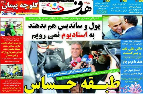 فوتبال 90 / برنامه 90