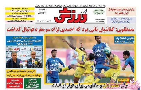 فوتبال 90 / برنامه 90