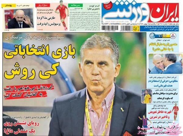 فوتبال 90 / برنامه 90