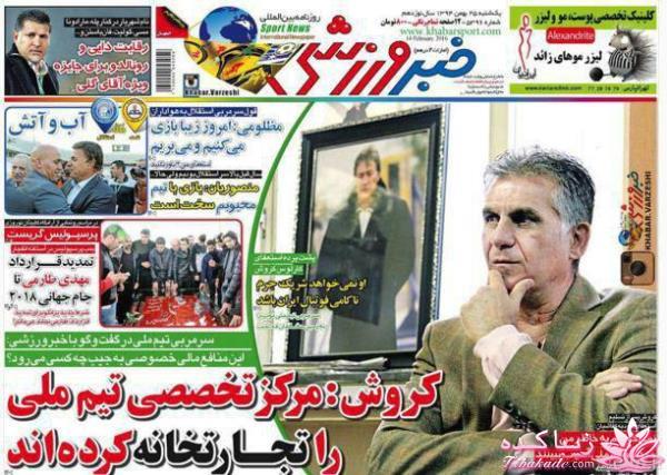 فوتبال 90 / برنامه 90