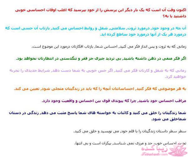 جذب ثروت و خوشبختی