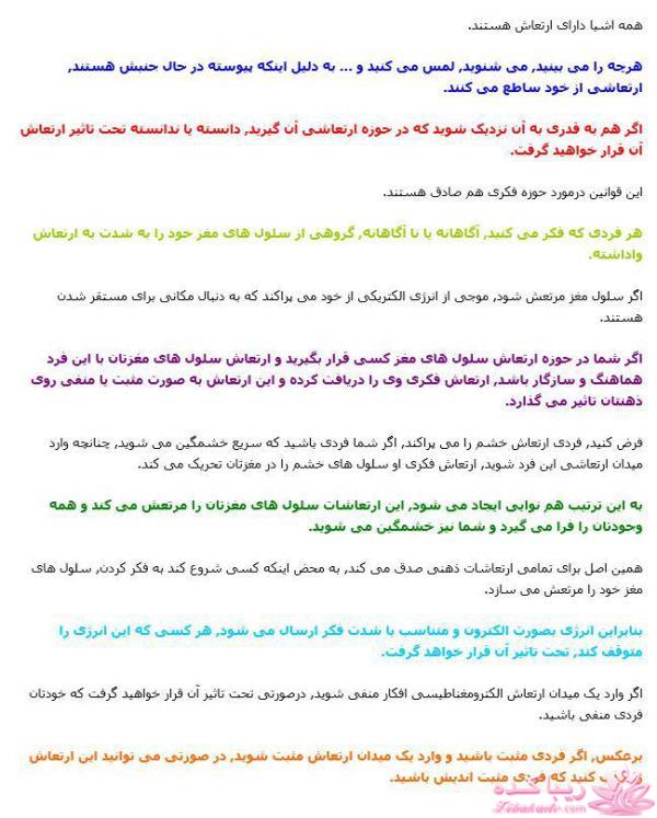 جذب ثروت و خوشبختی