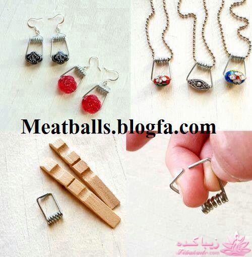 خلاقیت با وسایل روزمره و دور ریختنی