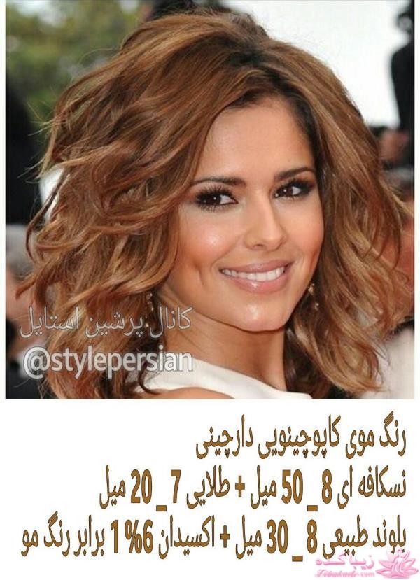 رنگ مو، آموزش ترکیب رنگ مو