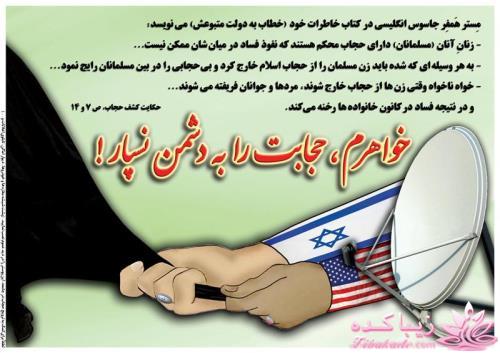  حجـــــــــــــــــــــــــــــــاب...