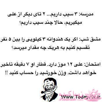 ترول هاي بانمك ..............