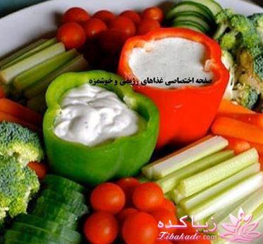 طرز تهیه غذاهای رژیمی