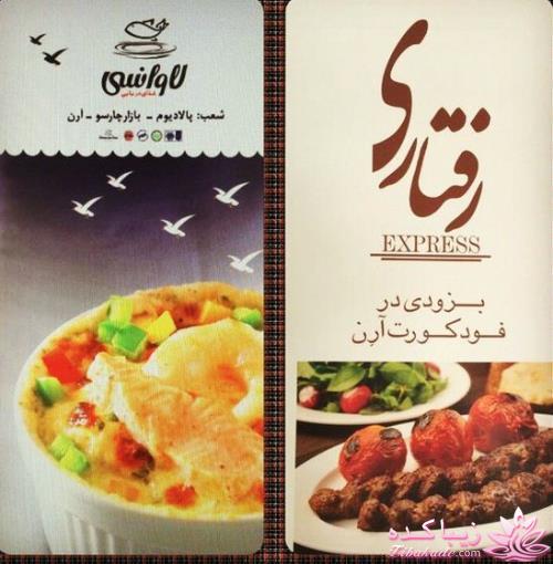 مرکز خرید آرن