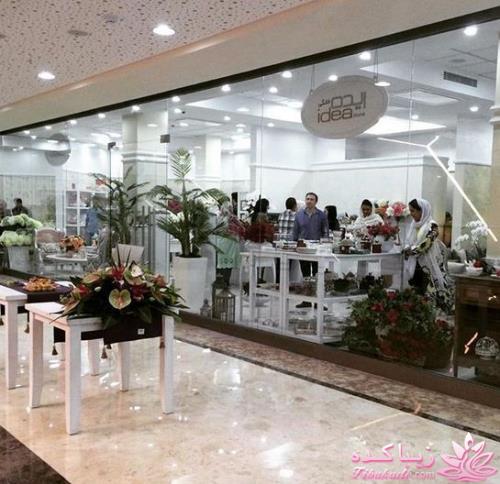 مرکز خرید آرن