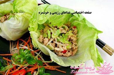 طرز تهیه غذاهای رژیمی