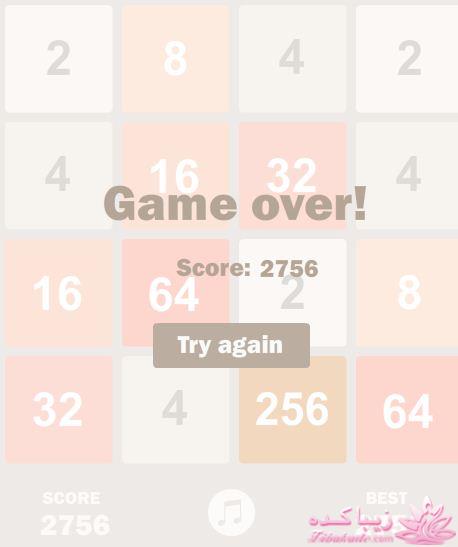 بازی 2048 / دوستان بیاین رکورد بزنیم