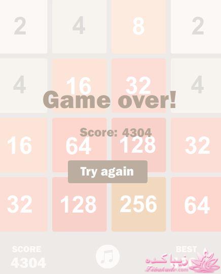 بازی 2048 / دوستان بیاین رکورد بزنیم