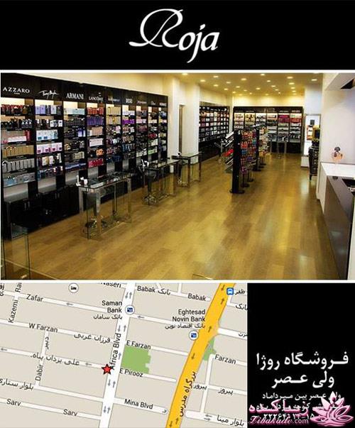 معرفی مراکز خرید و فروشگاه ها برای خرید عید