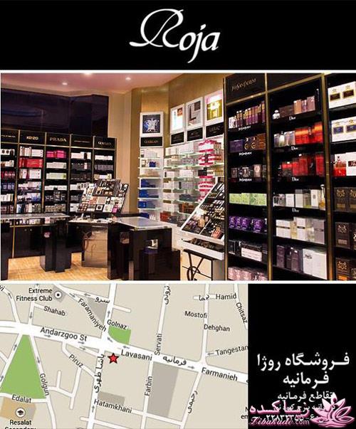 معرفی مراکز خرید و فروشگاه ها برای خرید عید