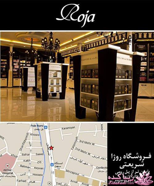 معرفی مراکز خرید و فروشگاه ها برای خرید عید