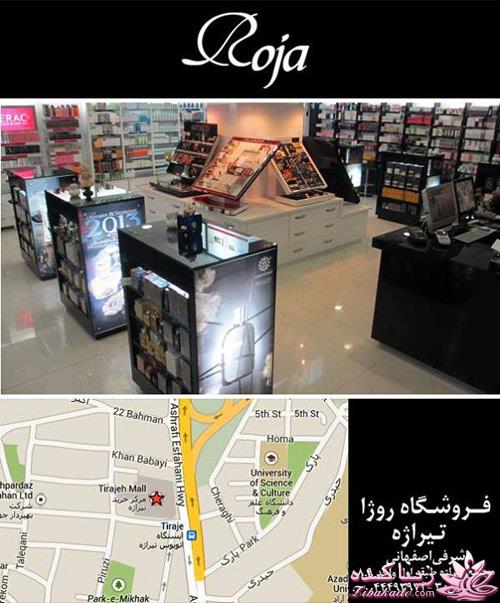 معرفی مراکز خرید و فروشگاه ها برای خرید عید