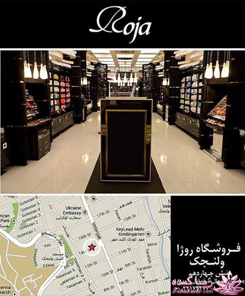 معرفی مراکز خرید و فروشگاه ها برای خرید عید