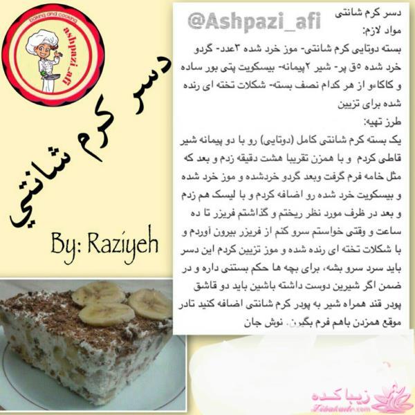 انواع دسر | انواع ژله