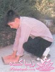 * وبلاگـــــــ زیباکـــــــــــده ای