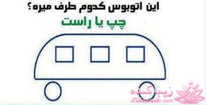 تست هوش جالب