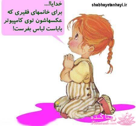 درد و دلی با خدا