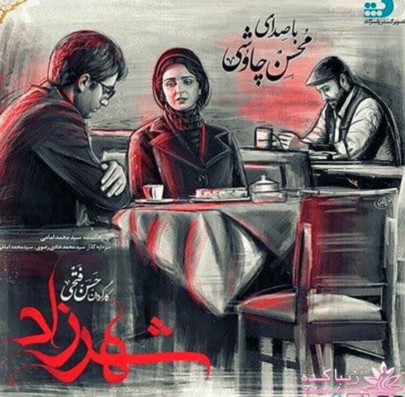 اخبار بازیگران ایران