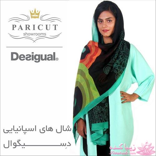 انواع مدل های شال و روسری