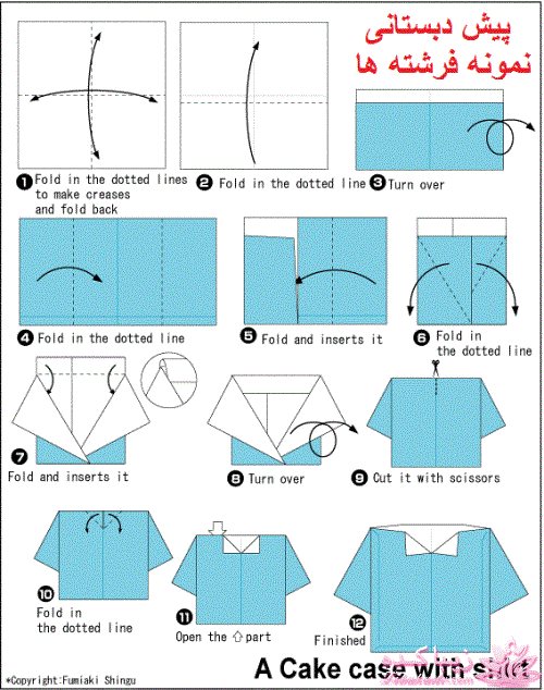 اوریگامی ، بازی کاغذ و تا 