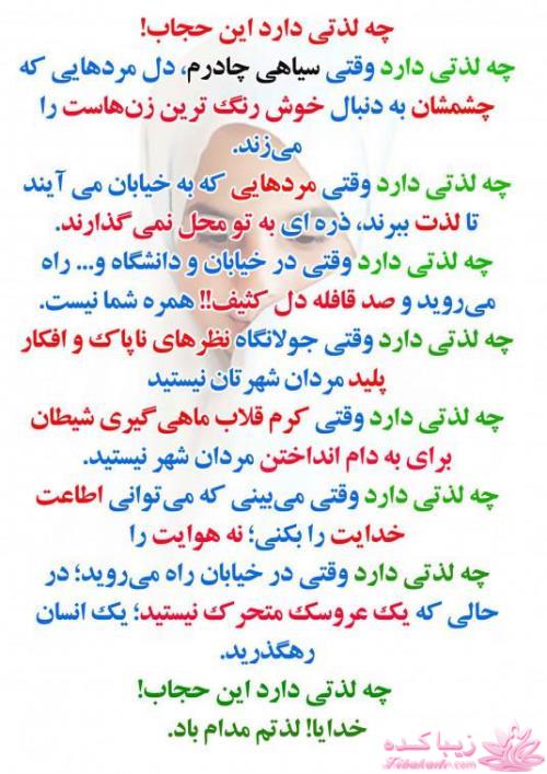  حجـــــــــــــــــــــــــــــــاب...