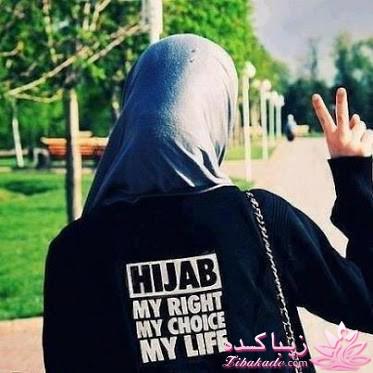  حجـــــــــــــــــــــــــــــــاب...