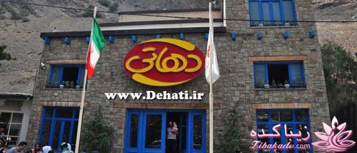 کجا ، چی بخوریم؟