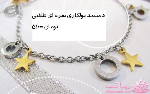 حراج کالاهای تی وی شاپ، زیور آلات لوکس