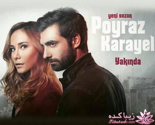 اخبار بازیگران ترک