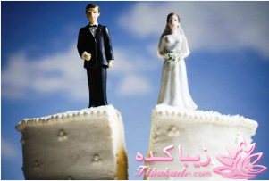مسخره ترین دلایل طلاق زن و شوهر های ایرانی