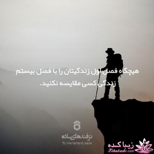 مجله سرگرمی زیباکده