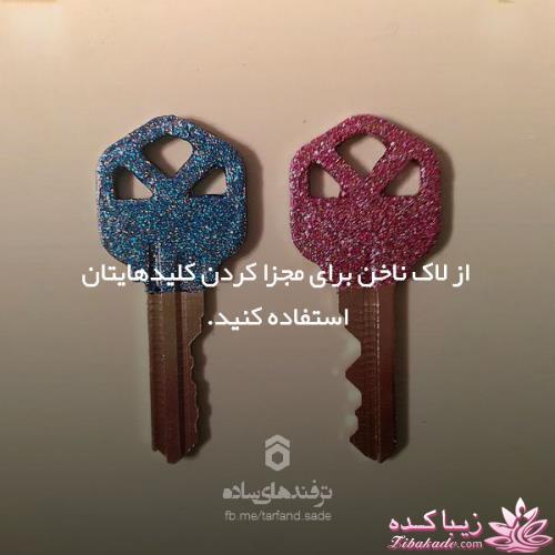 مجله سرگرمی زیباکده