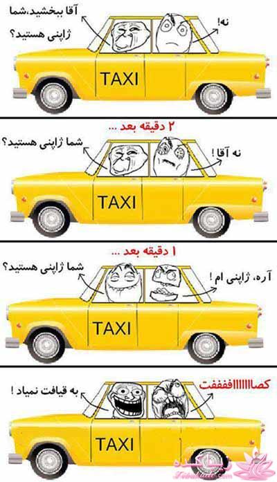 ترول های خنده دار | ترول های جدید 