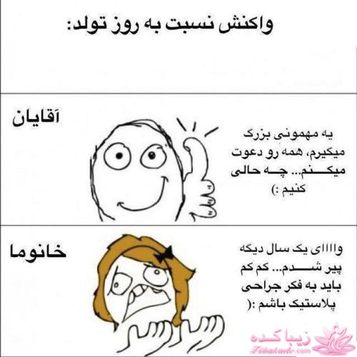 ترول های خنده دار | ترول های جدید 